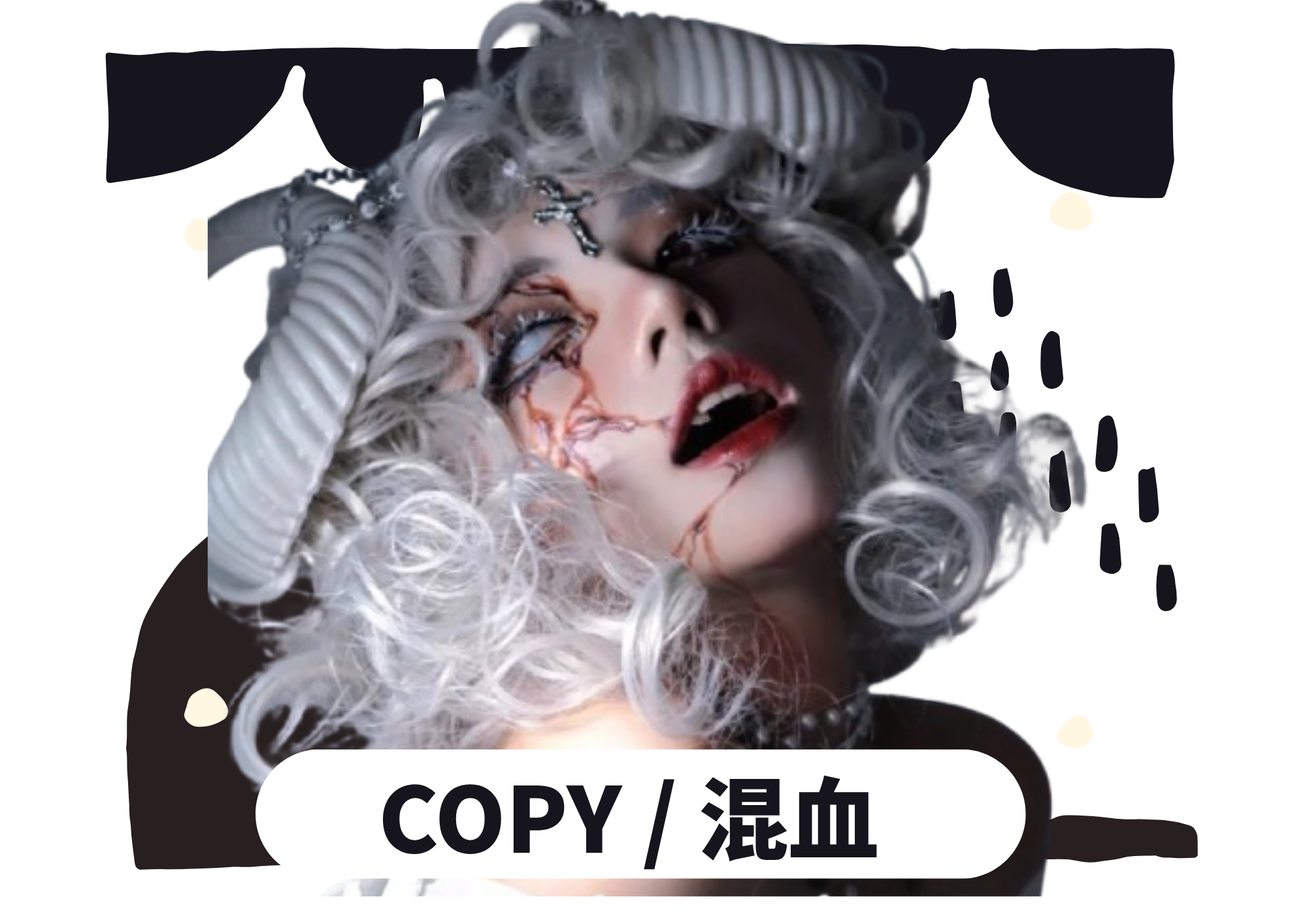 Cosplay/混血