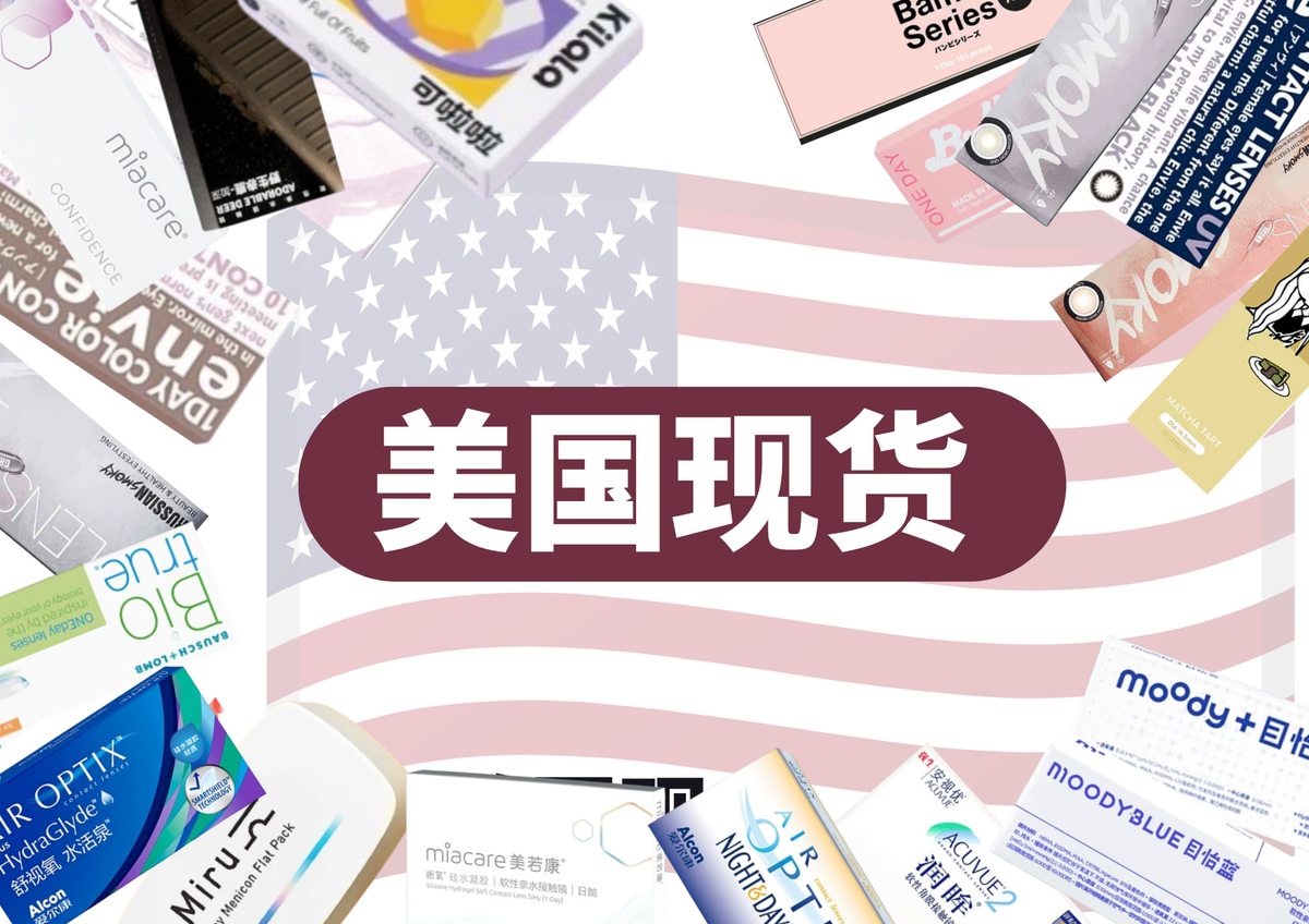 美国现货