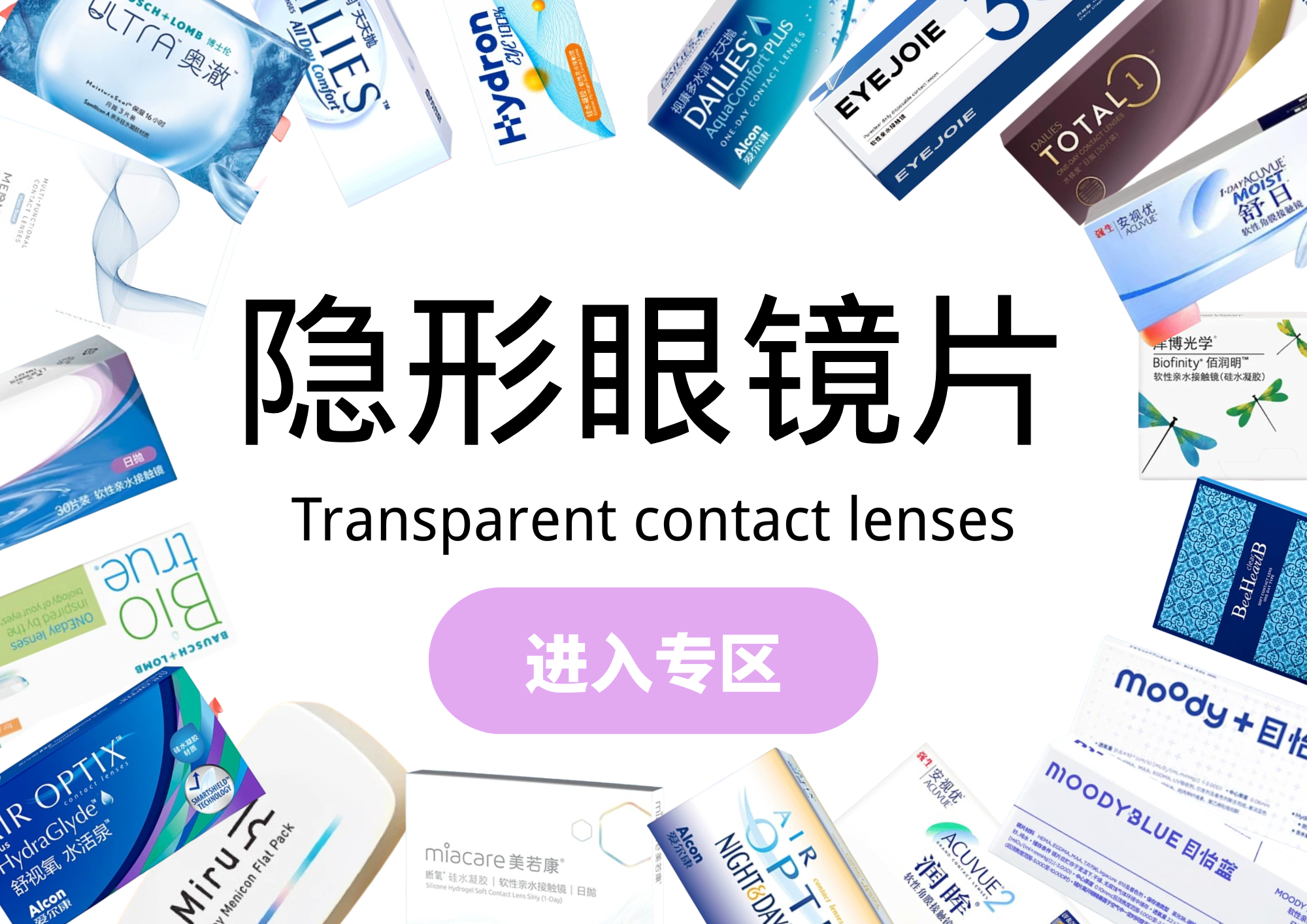 透明片