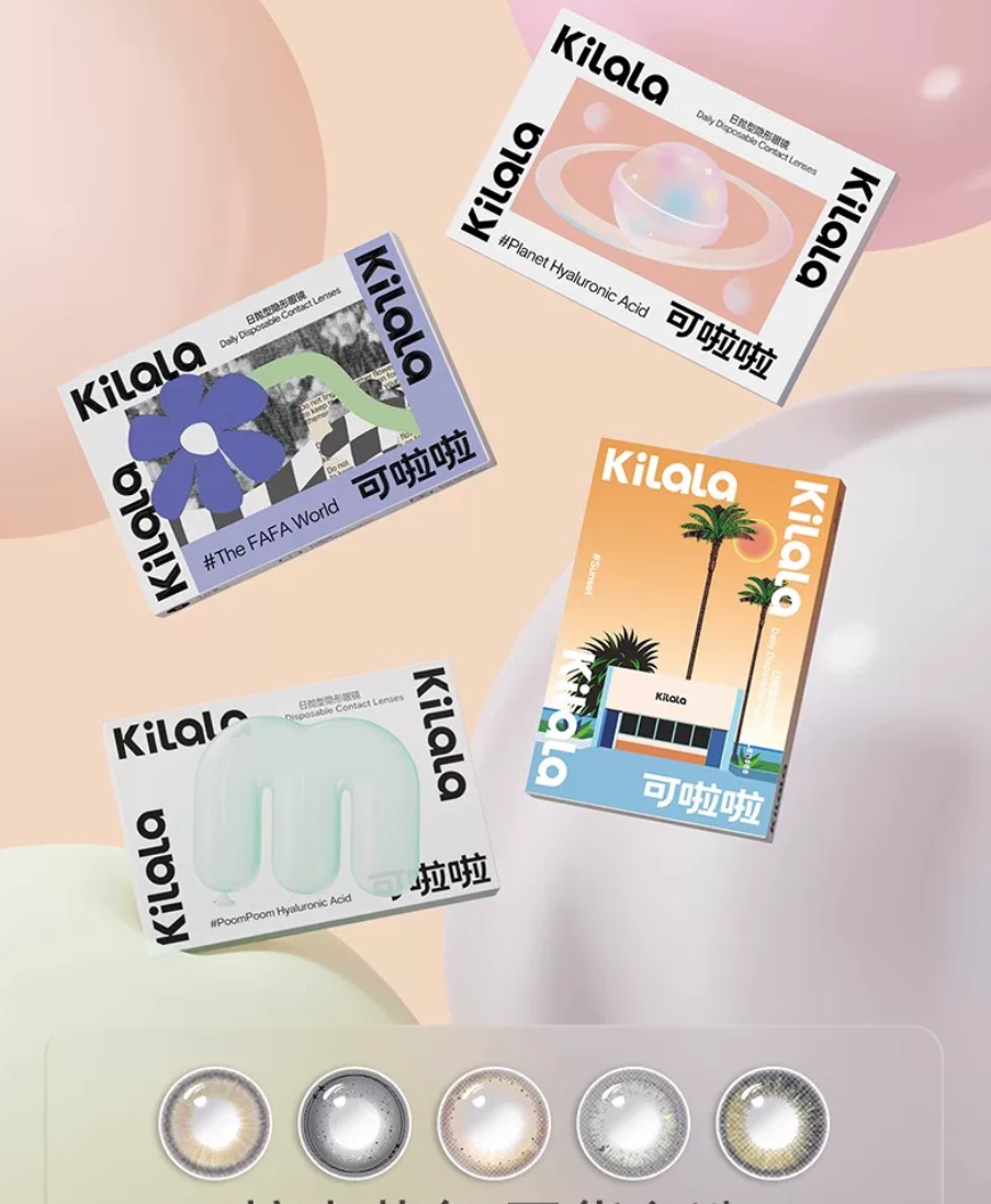 国潮Kilala/可啦啦|玻尿酸系列|水光感I14.2|日抛|10片装